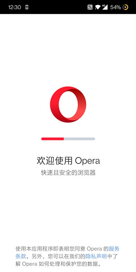 opera浏览器
