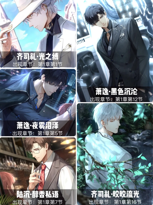 光与夜之恋光结局和夜结局的区别 光与夜之恋光结局和夜结局对应男主