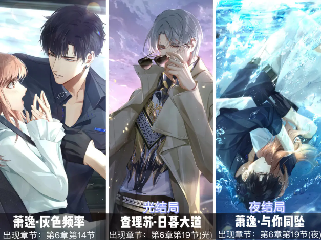 光与夜之恋光结局和夜结局的区别 光与夜之恋光结局和夜结局对应男主