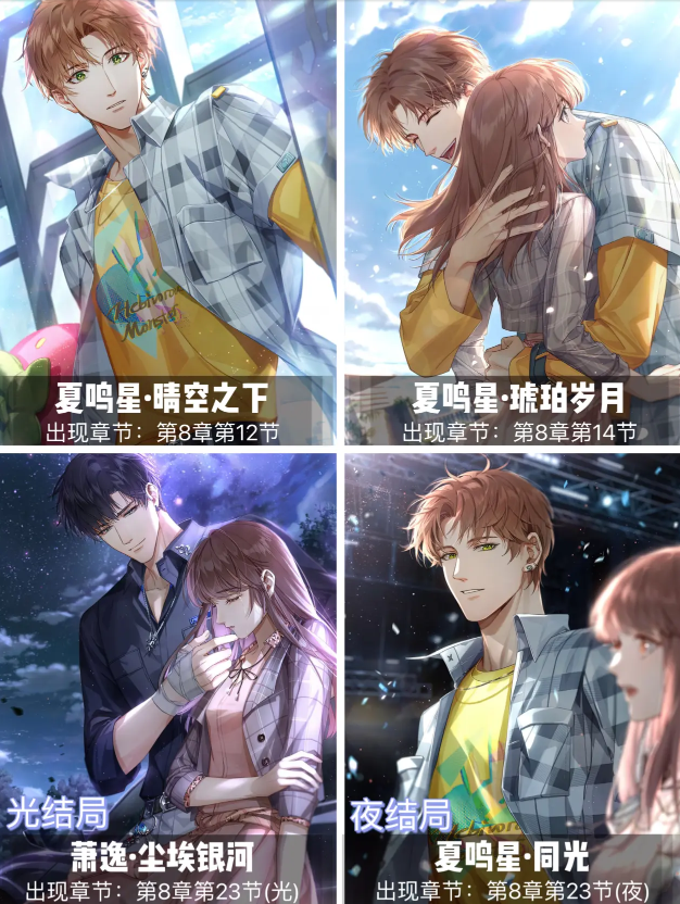 光与夜之恋光结局和夜结局的区别 光与夜之恋光结局和夜结局对应男主