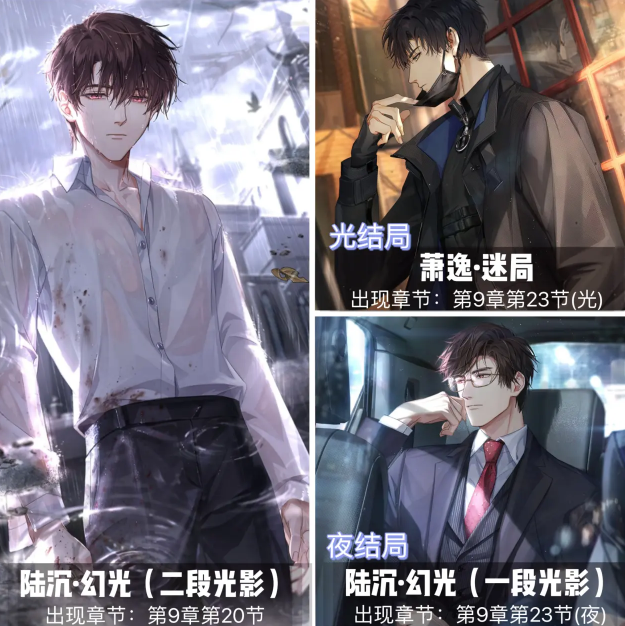 光与夜之恋光结局和夜结局的区别 光与夜之恋光结局和夜结局对应男主