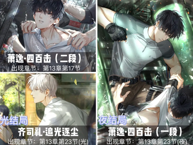 光与夜之恋光结局和夜结局的区别 光与夜之恋光结局和夜结局对应男主