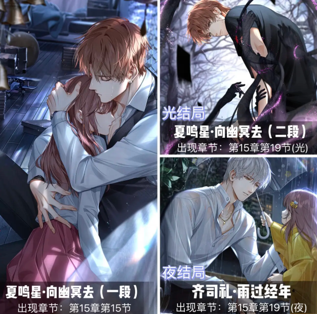 光与夜之恋光结局和夜结局的区别 光与夜之恋光结局和夜结局对应男主