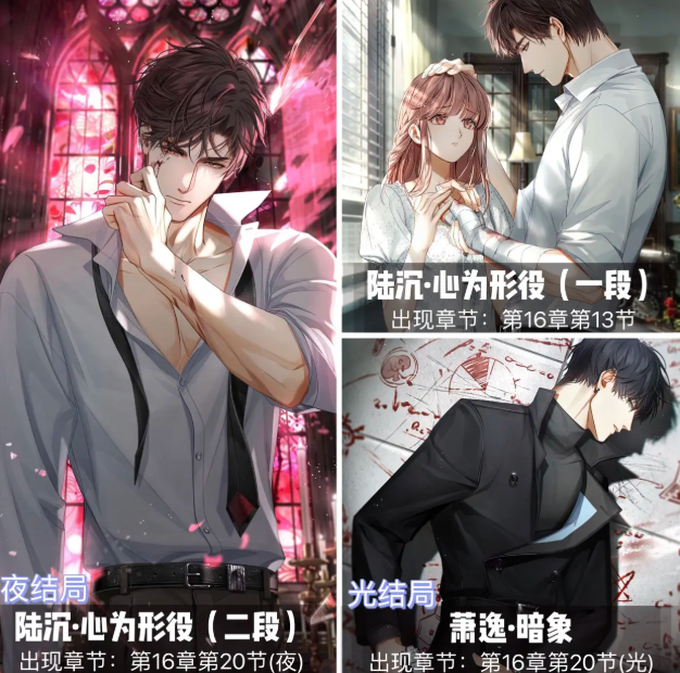 光与夜之恋光结局和夜结局的区别 光与夜之恋光结局和夜结局对应男主