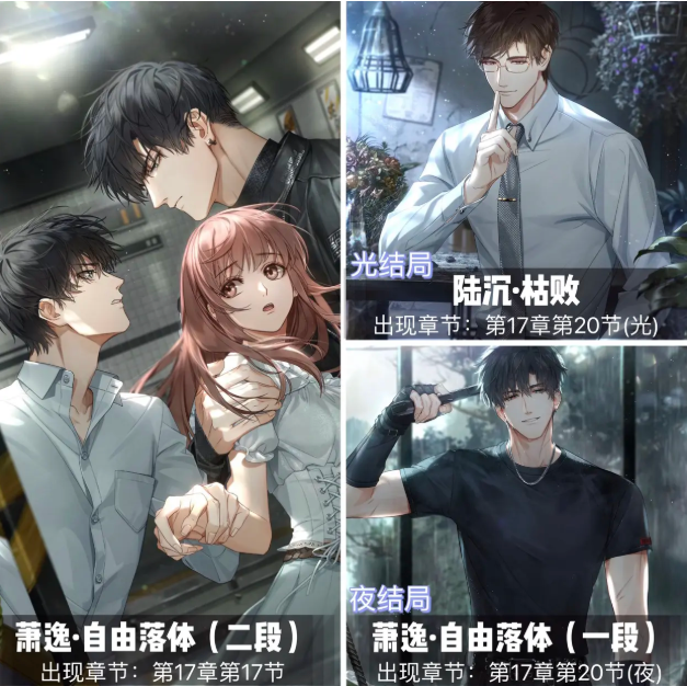 光与夜之恋光结局和夜结局的区别 光与夜之恋光结局和夜结局对应男主