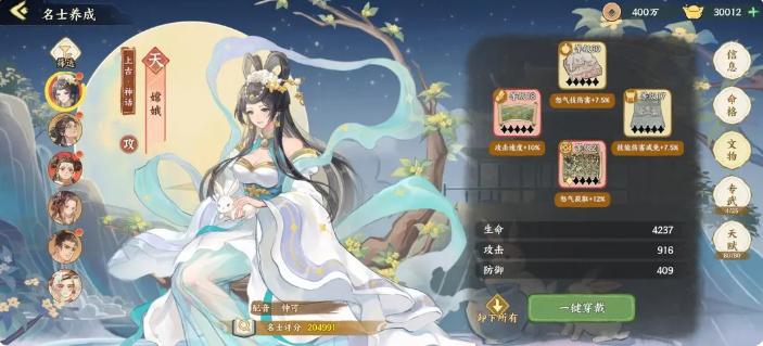 华夏绘世录各配队怎么配文物 华夏绘世录各配队搭配的文物内容一览