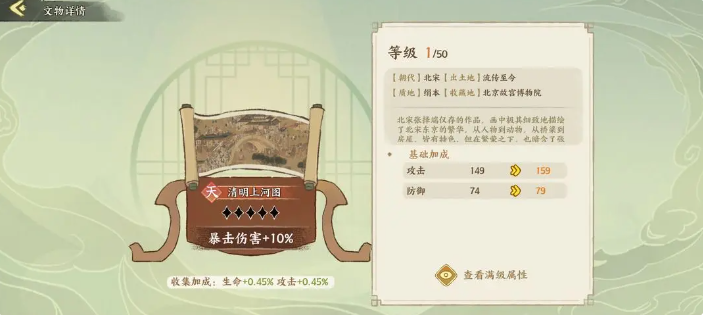 华夏绘世录各配队怎么配文物 华夏绘世录各配队搭配的文物内容一览