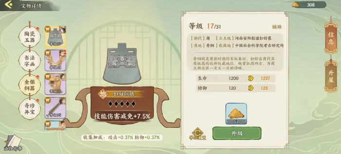 华夏绘世录各配队怎么配文物 华夏绘世录各配队搭配的文物内容一览