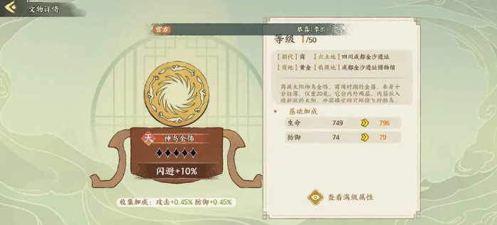 华夏绘世录各配队怎么配文物 华夏绘世录各配队搭配的文物内容一览