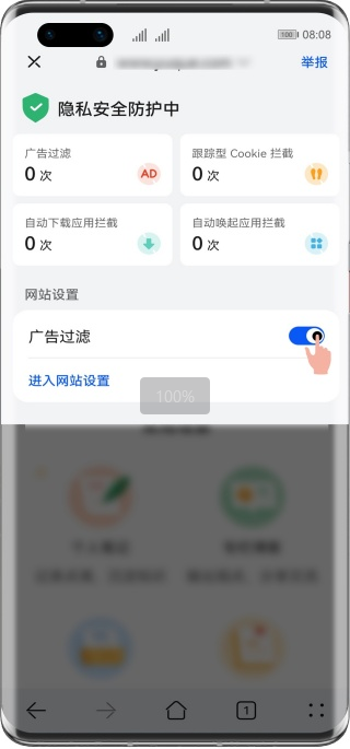 华为浏览器怎么关闭开屏广告 华为浏览器开屏广告关闭设置方法