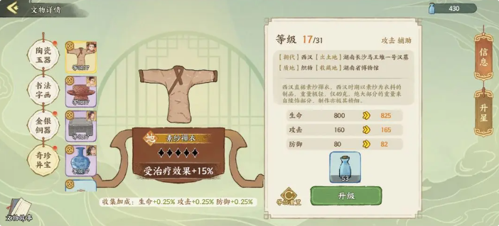 华夏绘世录各配队怎么配文物 华夏绘世录各配队搭配的文物内容一览