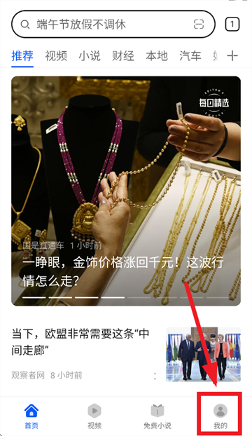 华为浏览器怎么关闭开屏广告 华为浏览器开屏广告关闭设置方法