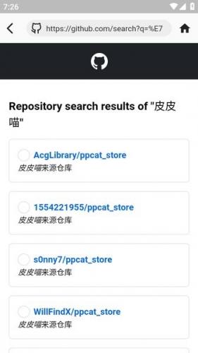 皮皮喵怎么订阅仓库 皮皮喵订阅仓库方法