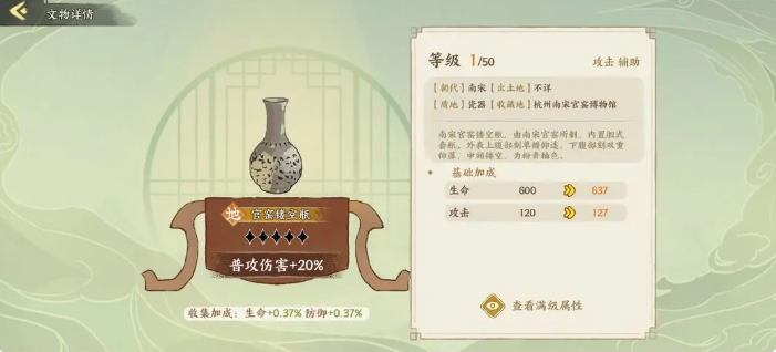 华夏绘世录各配队怎么配文物 华夏绘世录各配队搭配的文物内容一览