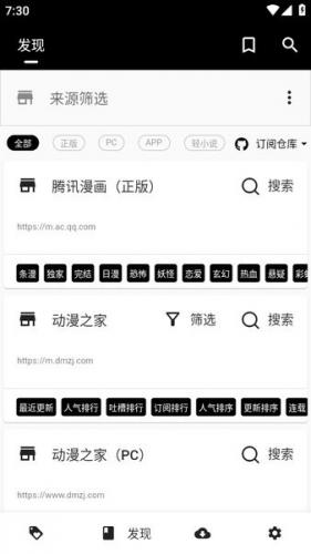皮皮喵怎么订阅仓库 皮皮喵订阅仓库方法