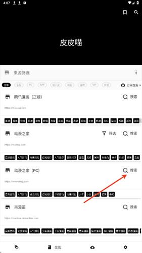 皮皮喵怎么订阅仓库 皮皮喵订阅仓库方法