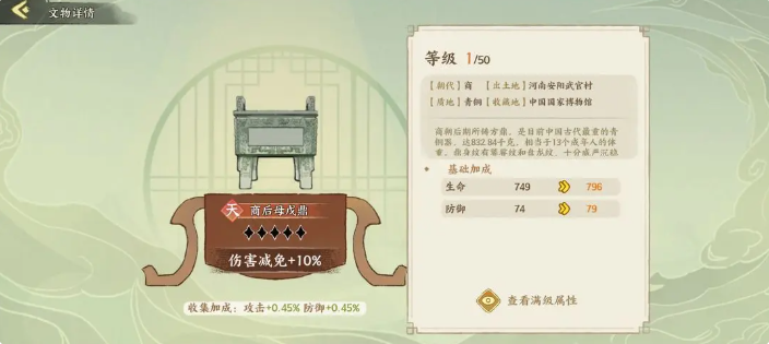 华夏绘世录各配队怎么配文物 华夏绘世录各配队搭配的文物内容一览