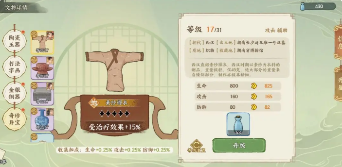 华夏绘世录各配队怎么配文物 华夏绘世录各配队搭配的文物内容一览