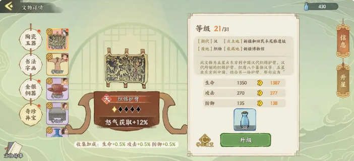 华夏绘世录各配队怎么配文物 华夏绘世录各配队搭配的文物内容一览