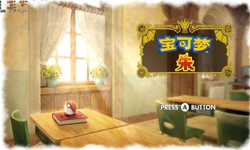 宝可梦朱紫手机版截图1