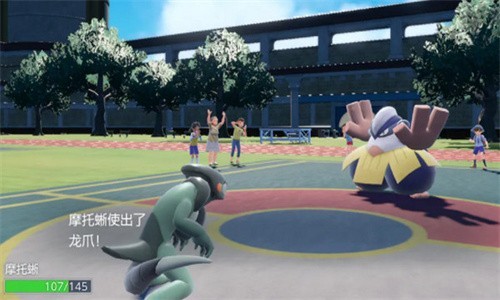 宝可梦朱紫手机版截图2