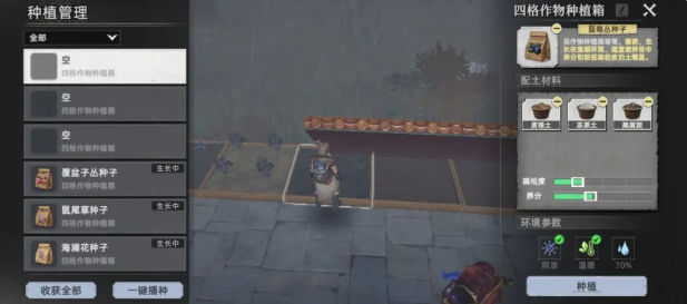 荒原曙光种子种田适应配方内容详情一览