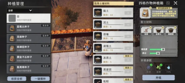 荒原曙光种子种田适应配方内容详情一览