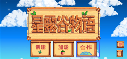 星露谷物语美化版