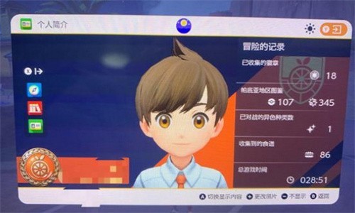 宝可梦朱紫手机版截图4