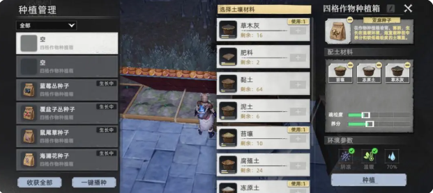 荒原曙光种子种田适应配方内容详情一览