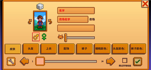 星露谷物语美化版