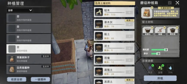 荒原曙光种子种田适应配方内容详情一览