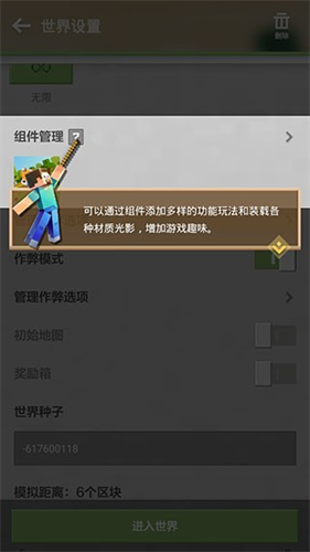 我的世界海洋版