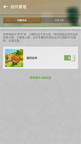 我的世界海洋版