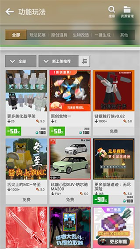 我的世界海洋版