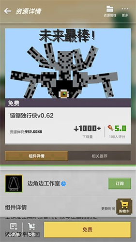 我的世界海洋版