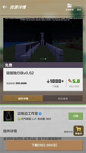 我的世界海洋版