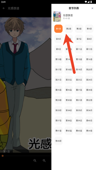 漫天星怎么下载漫画 漫天星缓存漫画方法