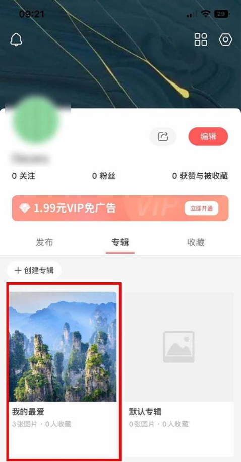 堆糖怎么取消收藏 堆糖收藏取消方法