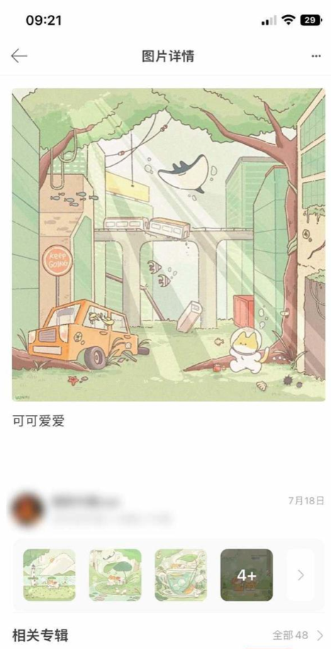 堆糖怎么取消收藏 堆糖收藏取消方法