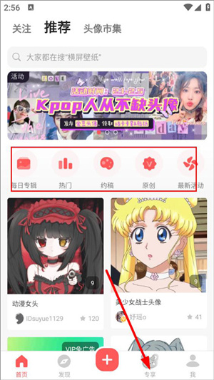 堆糖怎么取消收藏 堆糖收藏取消方法