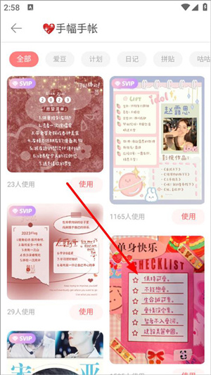 堆糖怎么取消收藏 堆糖收藏取消方法