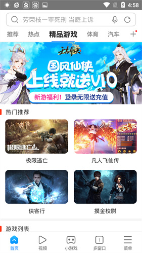 搜狗浏览器极速版