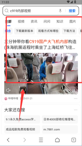 搜狗浏览器极速版