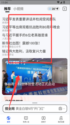 搜狗浏览器极速版