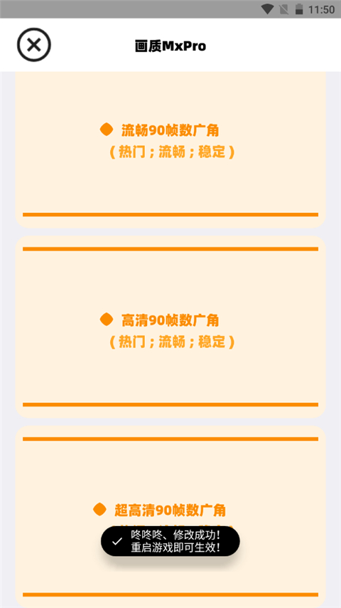 画质mxpro怎么开超广角 画质mxpro广角开启方法