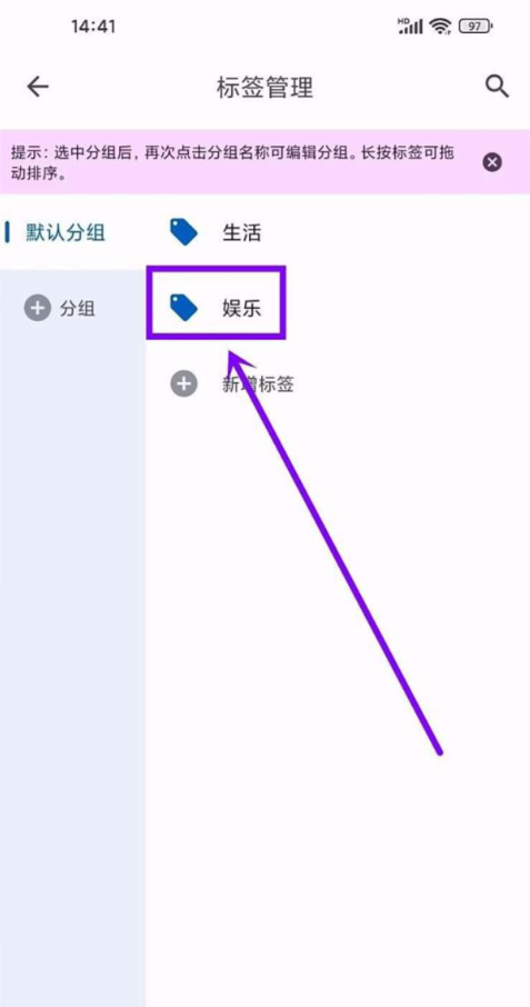 小星记账怎么删除记录 小星记账删除记录步骤