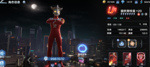 奥特曼光之战士雷欧奥特曼怎么样 奥特曼光之战士雷欧奥特曼介绍