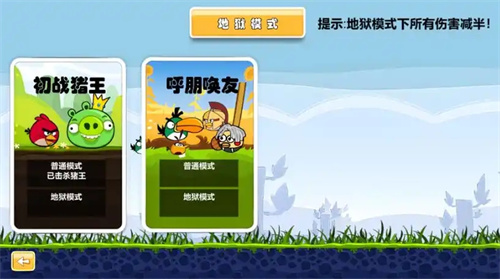 愤怒的小鸟肉鸽版