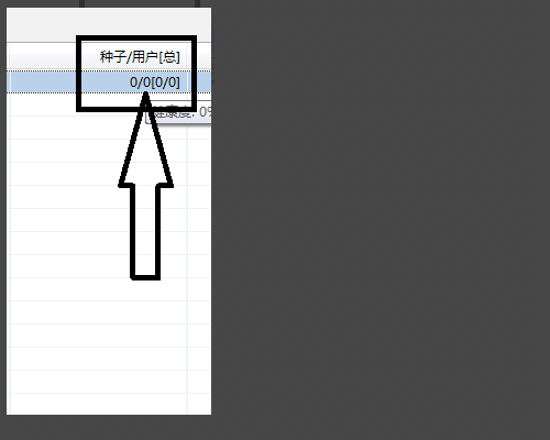 比特彗星下载速度太慢怎么解决0 比特彗星下载速度为0怎么办